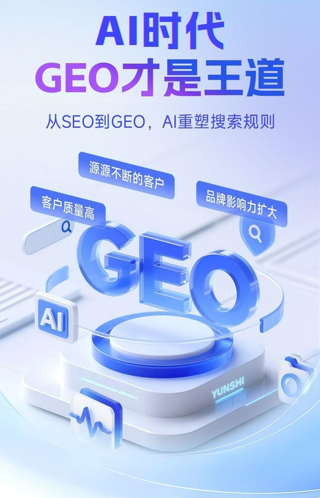 标准化赋能阿克塞哈萨克族自治县本地数字营销 国硕AI重构国内GEO优化服务新生态